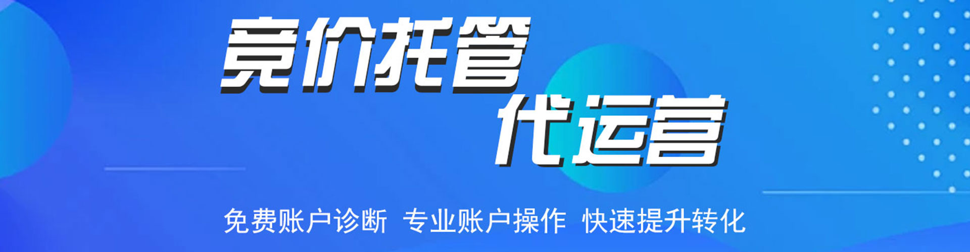 金寨百度推广费用
