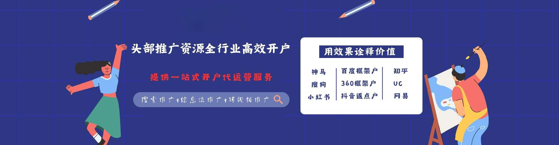 金寨知乎信息流